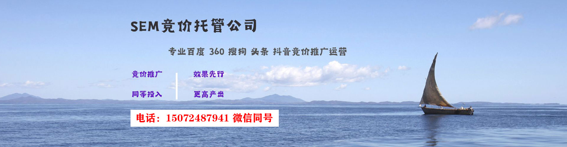 长泰sem广告