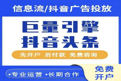 竞价广告代运营公司如何助力中小企业发展